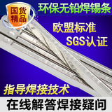 高亮99.9%纯锡条 SGS认证环保99.3%无铅焊锡条Sn99.3Cu0.7  500克