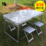 促销加厚1.2米户外铝合金折叠桌椅野外烧烤餐桌车载便携式折叠桌