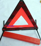反光车用应急三角架警示架 道路警示牌应急必备 汽车折叠式三角架