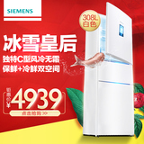 SIEMENS/西门子 KG32HA220C 家用大容量三门电冰箱 风冷无霜节能
