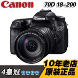 佳能70D 套机18-200 专业单反相机 Canon EOS 70D 18-135STM 单机