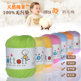 唯骛纯棉宝宝毛线婴儿牛奶棉儿童毛线批发特价奶棉线宝宝钩针绒线