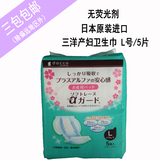 日本代购 dacco三洋产妇卫生巾立体型L号 孕妇入院待产包必备用品