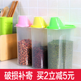 厨房杂粮罐储物罐 食品密封罐五谷收纳盒透明杂粮罐米桶塑料2.5L