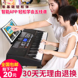 小天使智能电子琴XTS 661儿童成人初学61键仿钢琴键连接智能APP