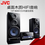 JVC/杰伟世 CA-NXG7组合迷你音箱桌面HIFI台式组合木质音响音箱
