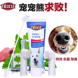 特瑞仕 宠物牙膏牙刷套装 狗狗去牙结石除口臭牛肉味可食牙刷牙膏