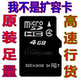 4G 手机 MP4播放器 TF卡 数码存储卡 内存卡批发闪存卡Class 6