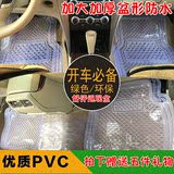 环保PVC汽车塑料加厚小车轿车通用地垫橡胶乳胶 防水防滑透明脚垫