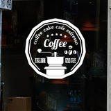 现磨咖啡橱窗贴 咖啡店西餐厅装饰店铺玻璃贴门店布置贴画墙贴纸