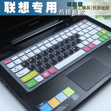 联想Y470键盘膜Y470P Y470N-IFI电脑贴14寸Y471笔记本保护套Y471A
