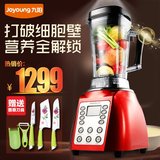 Joyoung/九阳 JYL-Y7全自动破壁料理机家用多功能果汁豆浆搅拌机