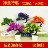 仿真迎客松植物盆景塑料小盆栽假花包邮办公室桌面家居装饰摆件