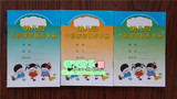 特价幼儿园家园联系手册（大班*中班*小班）儿童成长记录离园手册