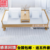 老榆木免漆家具 罗汉床 沙发榻美人榻现代中式仿古实木单人床特价
