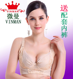 正品微曼VINMAN短文胸 模具身材管理器内衣魔具塑身美胸皇室经典
