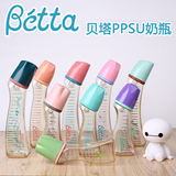 【现货包邮】贝塔betta 宝石/智能系列 PPSU S2 120ml 240nl 奶瓶