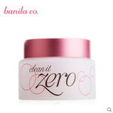 banilaco芭妮兰致柔卸妆膏温和清洁面膏ZERO零度卸妆乳眼唇也可用