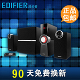Edifier/漫步者 C2X多媒体电脑音箱2.1木质低音炮大功率音响遥控