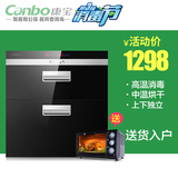 Canbo/康宝 ZTP108E-11EC 嵌入式高温消毒柜镶嵌式消毒碗柜 家用