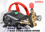 上海黑猫皇子商用55 58 40 型号全铜泵头高压清洗机水泵洗车机头