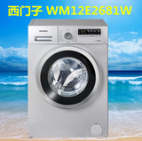 SIEMENS/西门子 XQG70-WM12E2681W 7公斤全新全自动滚筒洗衣机