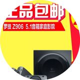 热卖Logitech/罗技 Z906 5.1声道音箱 家庭影院 电脑电视音箱大低