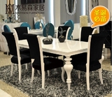 欧式新古典后现代餐桌椅组合美式实木白色烤漆简约现代高档餐厅