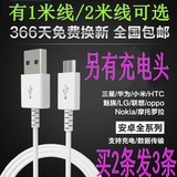 原道n12平板电脑充电线USB接口转DC2.5*0.7圆孔插头 USB数据线