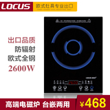 LOCUS/诺洁仕 Q26S嵌入式电磁炉2600W非电陶家用取代双头炉双灶