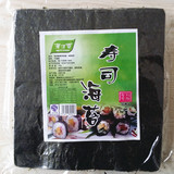 海浮香寿司海苔 高端品质 墨绿色寿司紫菜包饭 50 张 批发