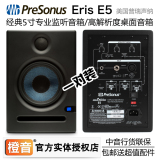 【北京橙音】PreSonus Eris E5 5寸有源录音室监听音箱/书架音箱