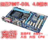 技嘉GA-780T-D3L 全固态AM3+ 开核推土机主板 胜870A-USB3 970