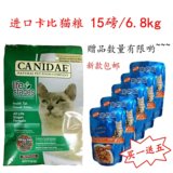 卡比猫粮 美国canidae卡比/咖比四种肉天然全猫粮 15磅全国包邮