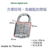 台湾原裝进口digita十位/八位工业级密码锁 挂锁 digital lock