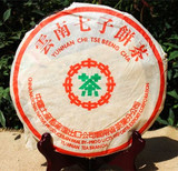 中茶牌生茶 96年中茶绿印青饼7542  勐海茶厂特制 经典干仓老生茶