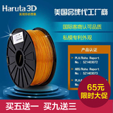 Haruta 3D打印机耗材PLA ABS1.75 3.0mm 3d打印笔材料线条 3D耗材