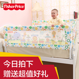 正品费雪牌床护栏婴儿宝宝床边防护栏儿童床围栏1.5米床栏挡板