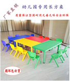 幼儿园的桌子幼儿长方桌宝宝学习桌子儿童塑料小桌椅小孩桌子直销