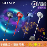 顺丰包邮 Sony/索尼 MDR-EX250AP入耳式耳机 带麦 重低音手机通话