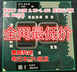 I7 640M 2. 8G-3.46G 4M K0步进 原装正式版 HM55平台 笔记本CPU