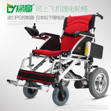 绿意 锂电电动轮椅 折叠轻便老人残疾人航钛铝合金电动代步轮椅车