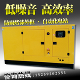 广西玉柴40KW 40千瓦YC4D60D10静音柴油发电机组 全国联保 包运费