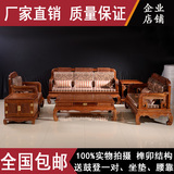 新中式仿古东阳红木家具刺猬紫檀花梨木团圆沙发组合客厅红木沙发
