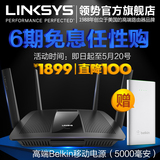 LINKSYS EA8500 2600M智能双频无线路由器穿墙王WIFI家用宽带有线