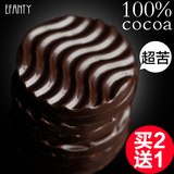 100%无糖极苦黑巧克力 纯可可脂手工纯黑巧克力礼盒装diy零食品