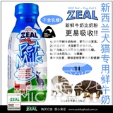 现货进口纽西兰ZEAL宠物鲜牛奶犬猫1000ML不含乳糖营养增强免疫