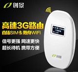 创景EW937 42M迷你联通4G无线路由器 随身wifi mifi 上网卡终端