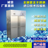 不锈钢4门/四门双温冷冻冷藏保鲜立式冰箱商用冷柜侧开门厨房冰柜