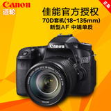 Canon/佳能 EOS 70D套机(18-135mm) 佳能 70D 单反数码相机
